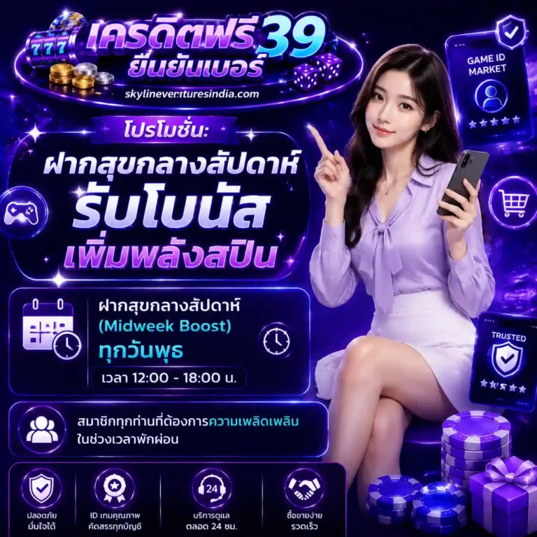ดาวน์โหลด สล็อตรับเครดิตฟรี