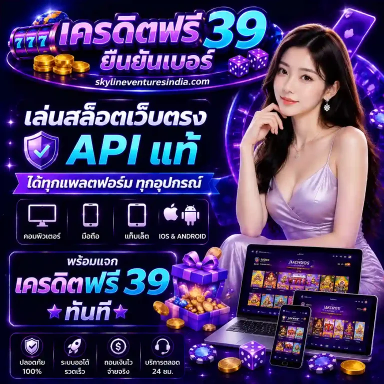 เว็บสล็อตยืนยันบัตรประชาชน